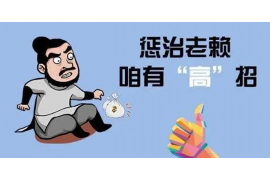 锡林浩特债务清欠服务